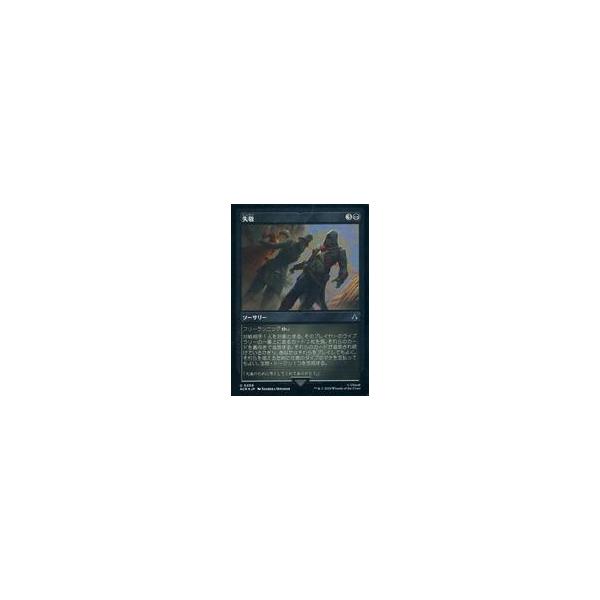 中古マジックザギャザリング 0209[U]：【ACR】【エッチングFOIL】失敬/Petty Larceny