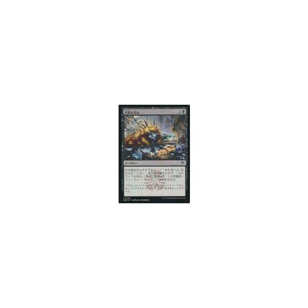 中古マジックザギャザリング 0100[C]：【SOS】【FOIL】害獣を送れ/Send in the Pest