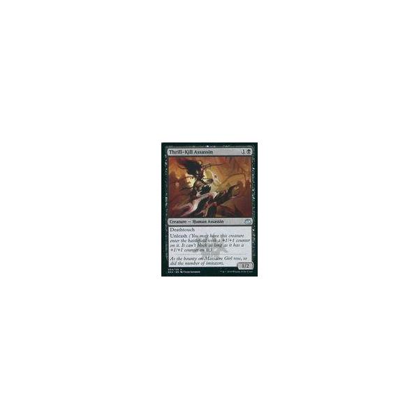 中古マジックザギャザリング [UC]：Thrill-Kill Assassin/快楽殺人の暗殺者