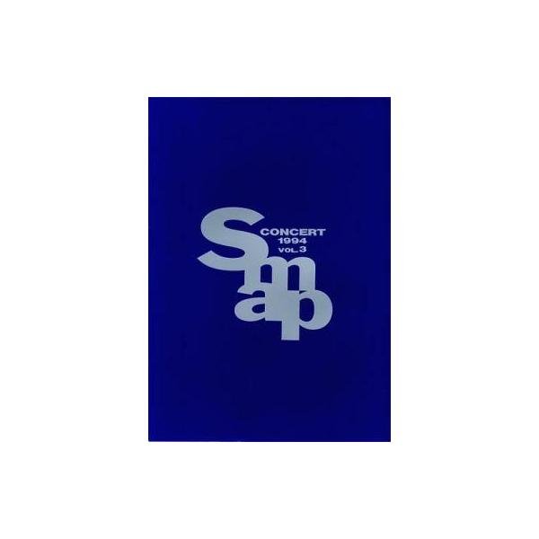 商品名：中古パンフレット(ライブ・コンサート) ≪パンフレット(ライブ)≫ パンフ)Smap CONCERT 1994 VOL.31994年のコンサート