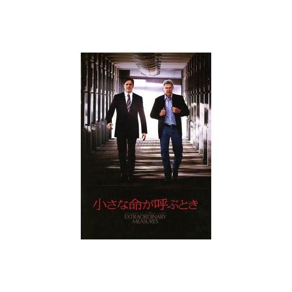 中古パンフレット ≪パンフレット(洋画)≫ パンフ)小さな命が呼ぶとき