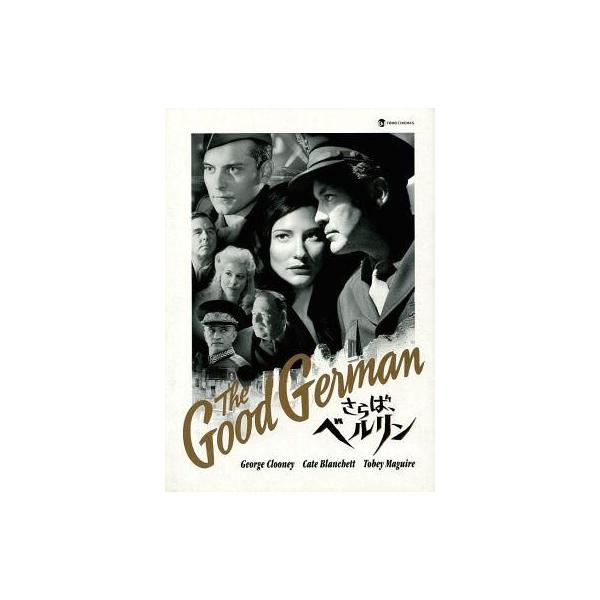 中古パンフレット ≪パンフレット(洋画)≫ パンフ)The Good German さらばベルリン
