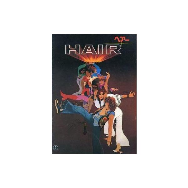 商品名：中古パンフレット ≪パンフレット(洋画)≫ パンフ）HAIR ヘアー監督：ミロス・フォアマン