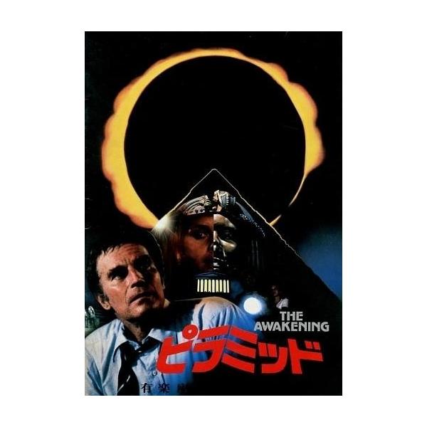 商品名：中古パンフレット ≪パンフレット(洋画)≫ パンフ)ピラミッド監督 マイク・ニューエル/音楽 クロード・ボーリング