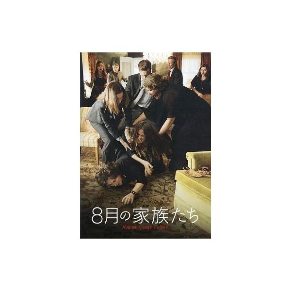 商品名：中古パンフレット ≪パンフレット(洋画)≫ パンフ)8月の家族たち監督：ジョン・ウェルズ/音楽：グスターボ・サンタオラヤ