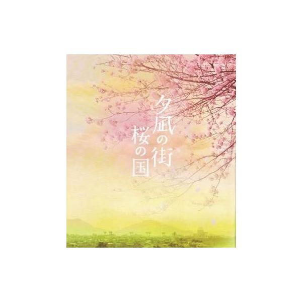 中古パンフレット ≪パンフレット(邦画)≫ パンフ)夕凪の街 桜の国