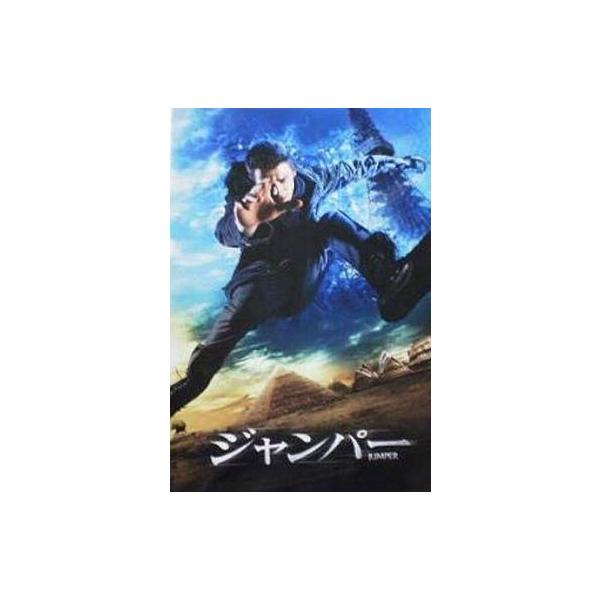 商品名：中古パンフレット ≪パンフレット(洋画)≫ パンフ)ジャンパー監督 ダグ・リーマン/音楽 ジョン・パウエル