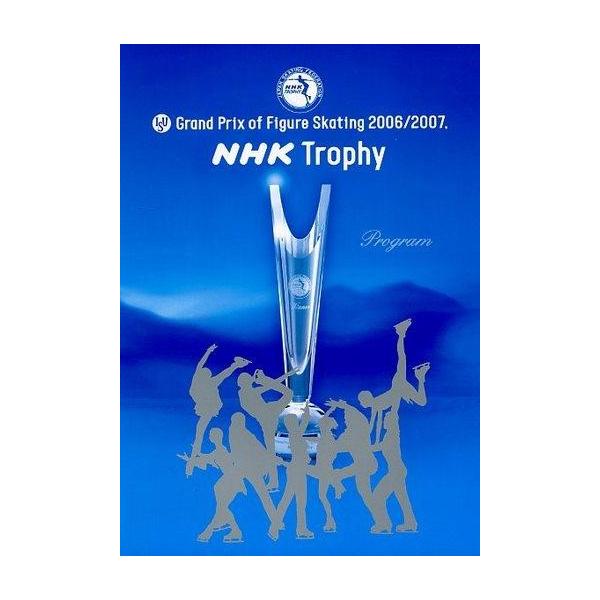 商品名：中古パンフレット ≪パンフレット(フィギュア)≫ パンフ)Grand Prix of Figure Skating 2006/2007 NHK Trophy2006年11月30日〜12月3日 ビッグハット