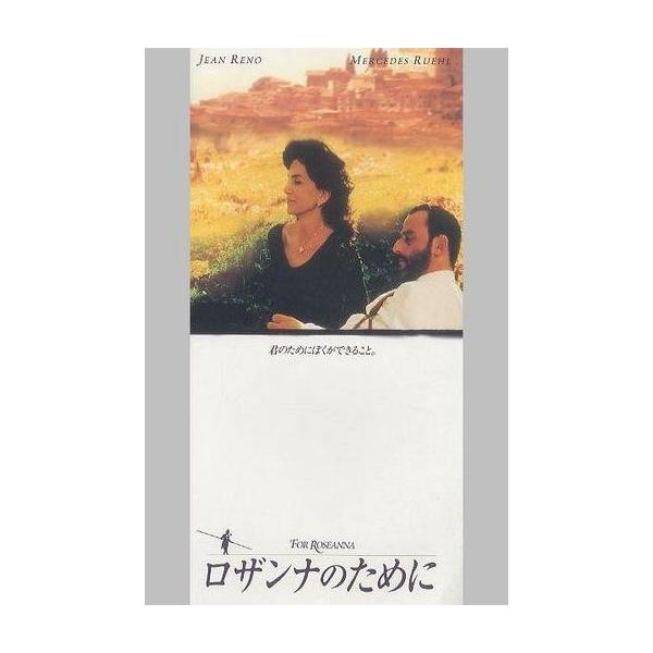 中古パンフレット ≪パンフレット(洋画)≫ パンフ)ロザンナのために(プレスシート)