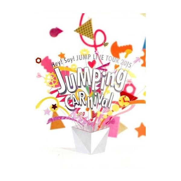 商品名：中古パンフレット(ライブ・コンサート) ≪パンフレット(ライブ)≫ パンフ)Hey!Say!JUMP LIVE TOUR 2015 JUMPing CARnival2015年7月25日〜10月12日/全国ツアーパンフレット