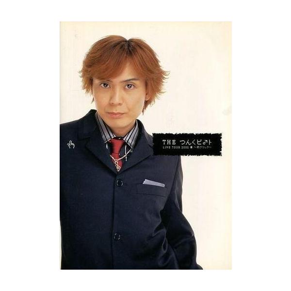 商品名：中古パンフレット(ライブ・コンサート) ≪パンフレット(ライブ)≫ パンフ)THE つんくビ♂ト LIVE TOUR 2002 春 〜初クリック〜2002年2月28日〜4月6日/全国ツアーパンフレット