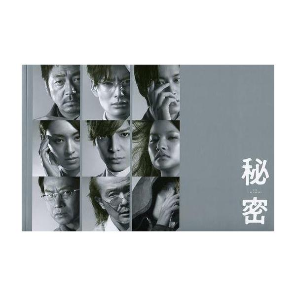 商品名：中古パンフレット ≪パンフレット(邦画)≫ パンフ)秘密 THE TOP SECRET監督 大友啓史/音楽 佐藤直紀