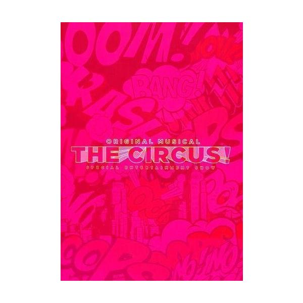 商品名：中古パンフレット ≪パンフレット(舞台)≫ パンフ)ORIGINAL MUSICAL THE CIRCUS! SPECIAL ENTERTAINMENT SHOW ザ・サーカス！2016年5月14日〜6月4日に行われた公演のパンフに...