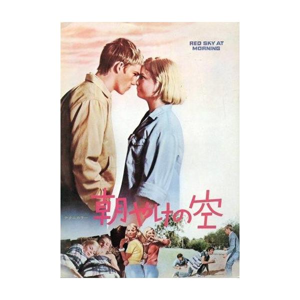 中古パンフレット ≪パンフレット(洋画)≫ パンフ)朝やけの空 Red Sky at Morning