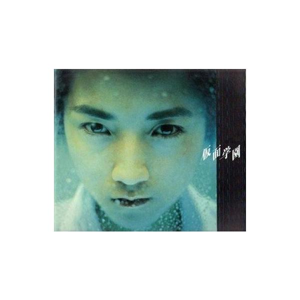 商品名：中古パンフレット ≪パンフレット(邦画)≫ パンフ)仮面学園監督 小松隆志/原作 宗田理「仮面学園」/音楽 真魚