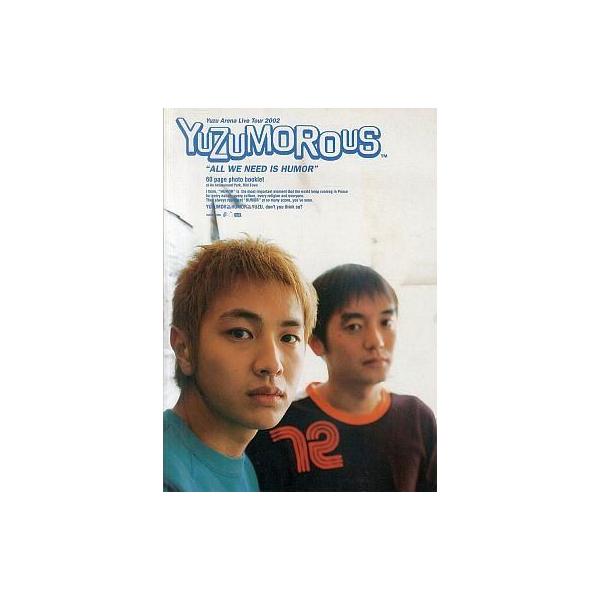 商品名：中古パンフレット(ライブ・コンサート) ≪パンフレット(ライブ)≫ 付録付)パンフ)ゆず アリーナライブツアー2002 ユズモラス別冊付録：みんなの地球不思議大百科/2002年3月9日〜6月8日/全国アリーナツアーパンフレット