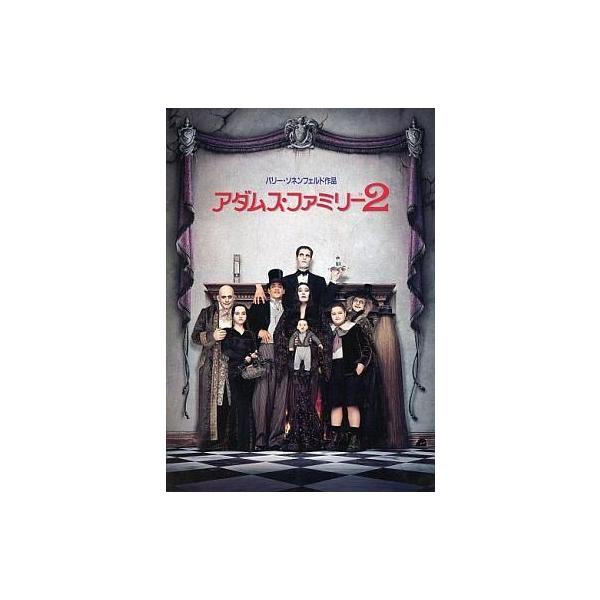 商品名：中古パンフレット ≪パンフレット(洋画)≫ パンフ）アダムス・ファミリー２監督 バリー・ソネンフェルド/音楽 マーク・シャイマン