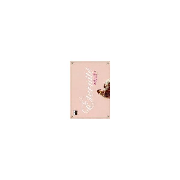 中古パンフレット ≪パンフレット(洋画)≫ パンフ)CINE SWITCH Vol.312 エタニティ 永遠の花たちへ