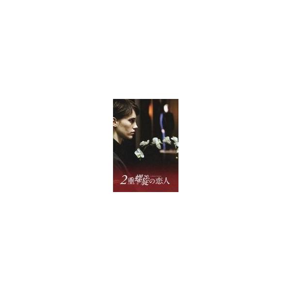 中古パンフレット ≪パンフレット(洋画)≫ パンフ)2重螺旋の恋人