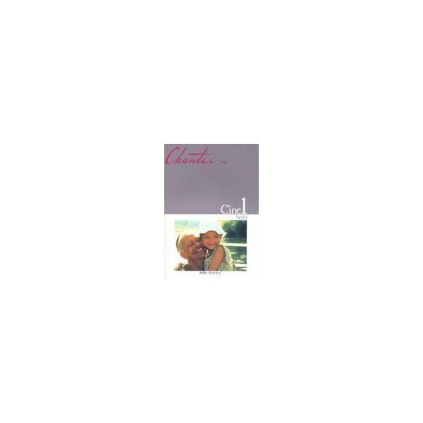 中古パンフレット ≪パンフレット(洋画)≫ パンフ)Chanter Cine1 No.51 太陽に灼かれて