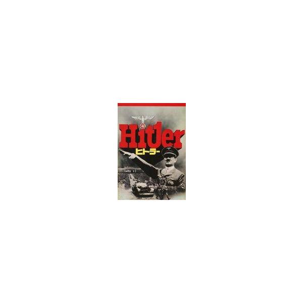 中古パンフレット ≪パンフレット(洋画)≫ パンフ)ヒトラー Hitler