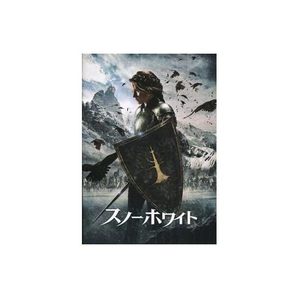 商品名：中古パンフレット ≪パンフレット(洋画)≫ パンフ)スノーホワイト監督 ルパート・サンダース/音楽 ジェームズ・ニュートン・ハワード