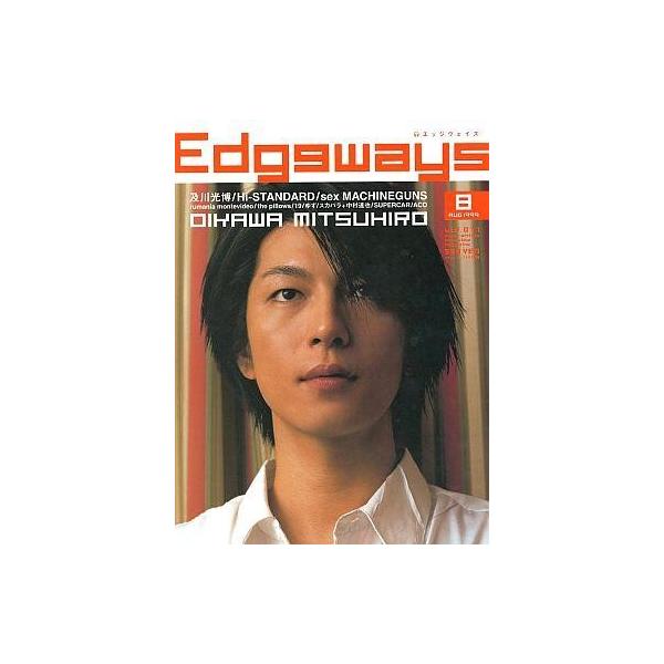 中古音楽雑誌 Edgeways 1999年8月号 vol.011