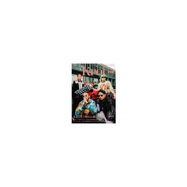 中古音楽雑誌 ぴあMUSIC COMPLEX(PMC)SPECIAL EDITION 5 Kroi