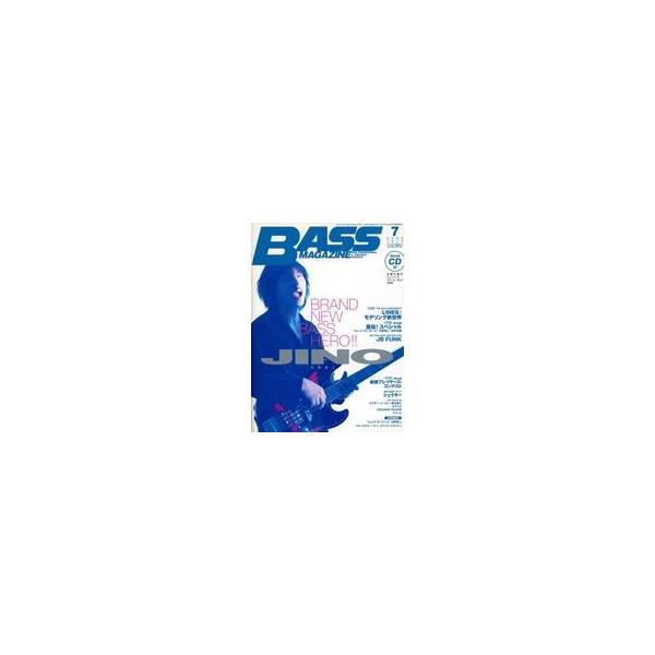 中古音楽雑誌 付録付)BASS MAGAZINE 2005年7月号
