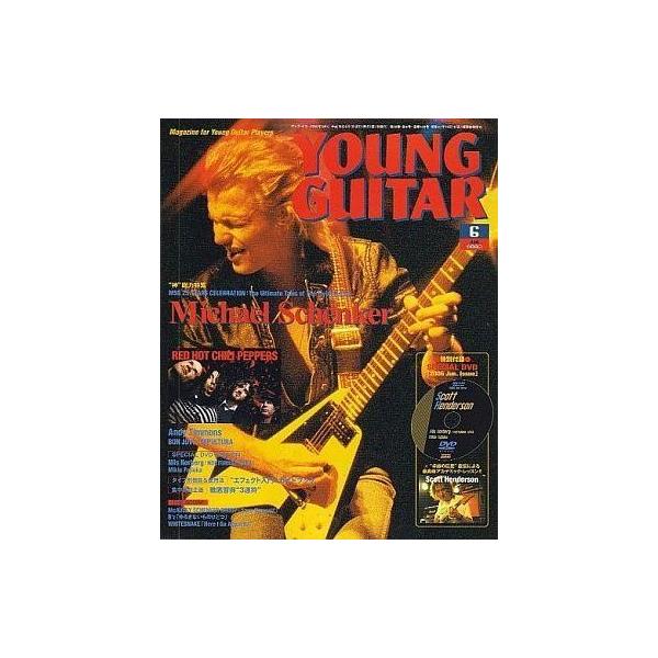 中古ヤングギター DVD付)YOUNG GUITAR 2006/6(DVD1枚付) ヤング・ギター