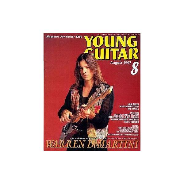 中古ヤングギター YOUNG GUITAR 1997/8 ヤング・ギター