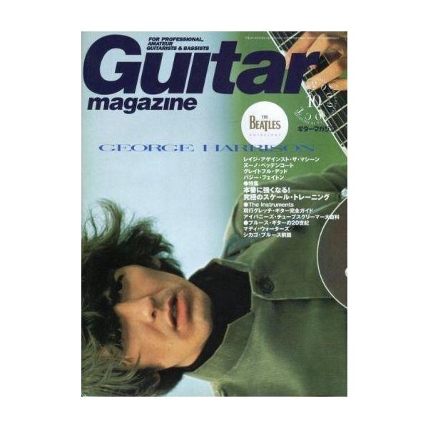 中古ギターマガジン Guitar magazine 2000/10 ギターマガジン