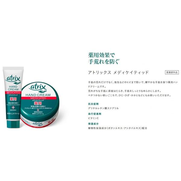 医薬部外品】 アトリックス メディケイティッド チューブ 50g /【Buyee】 医薬部外品】 アトリックス メディケイティッド チューブ 50g /【Buyee】
