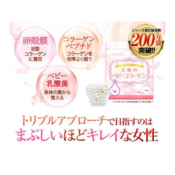 コラーゲン サプリ 卵殻膜 天使のベビーコラーゲン サプリメント 乳酸菌 3型コラーゲン 健康 美容 62粒 約30日分 Buyee Buyee 日本の通販商品 オークションの代理入札 代理購入