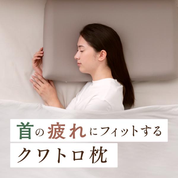 サバキュー 首と肩のケアを徹底追求した枕 サバキュー 首と肩のケアを徹底追求した枕