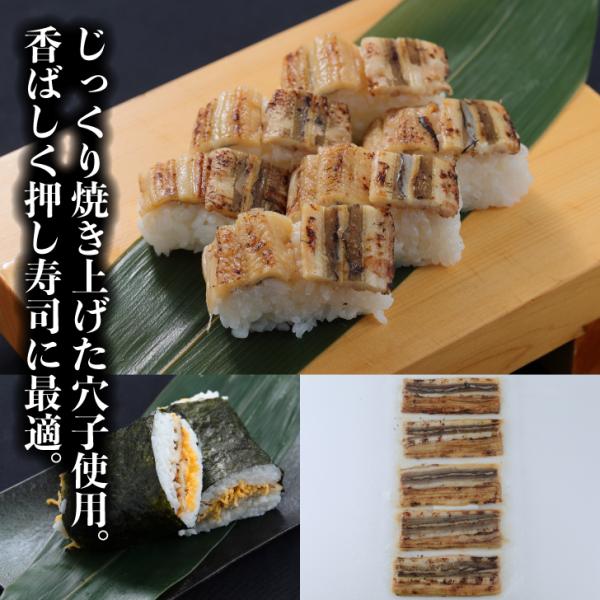 寿司 押し寿司ネタ 焼穴子バッテラ 5枚 業務用 やきあなご 焼アナゴ 約150ｍｍ×55ｍｍ 関西 ばってら 爆買
