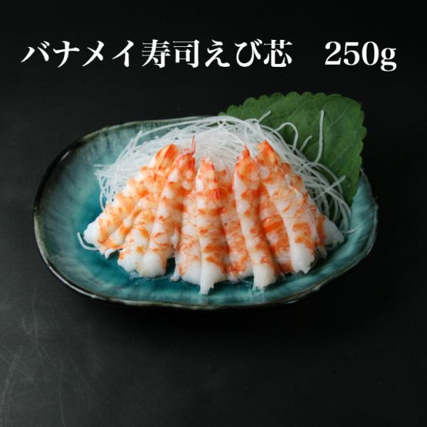 寿司ネタの定番ボイル海老 プリプリ食感が大人気！バナメイ種の海老は食感がプリプリで厚みがあり大人気！尾っぽがとれたり、割れたりした海老が入っています。B級品ですのでお買い得。たっぷり入ってボリューム満点！解凍後いろんなシーンで活用できます。...