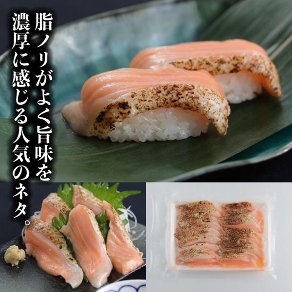 寿司 大ネタ 寿司ネタ アトランティックサーモン焼きハラススライス 13ｇ×20枚 業務用 生食用 刺身用 海鮮丼 手巻き寿司 爆買