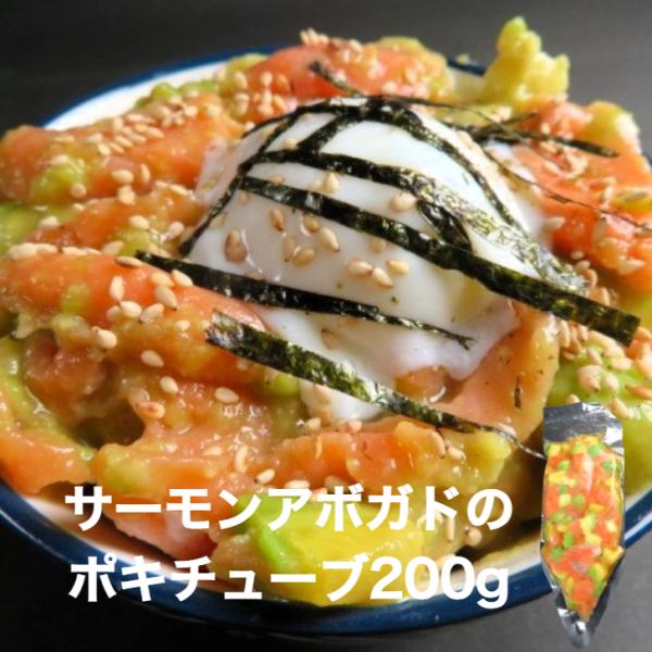 『海の端っこ』シリーズ！しょうゆとごま油をベースに作った特製ダレに漬け込みました。寿司ネタ加工よりでる『端材を』使用した『捨てない、無駄にしない』をテーマにもとに出来た商品です。サーモンをたっぷり使用し、鮮度、彩りも良く、アレンジ料理にも使...