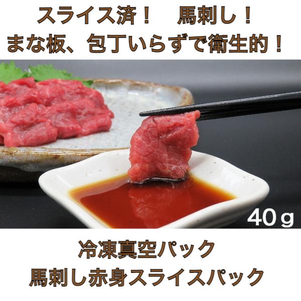 すでに切れているのでまな板、包丁いらず。解凍してすぐにお召し上がり頂けます。すでに切れているので解凍して食べるだけ。超簡単です。もっちりとした食感で旨味と共に舌にまとわりつく上質な赤身の味わい。お子様からご高齢の方まで幅広い人気商品です。馬...