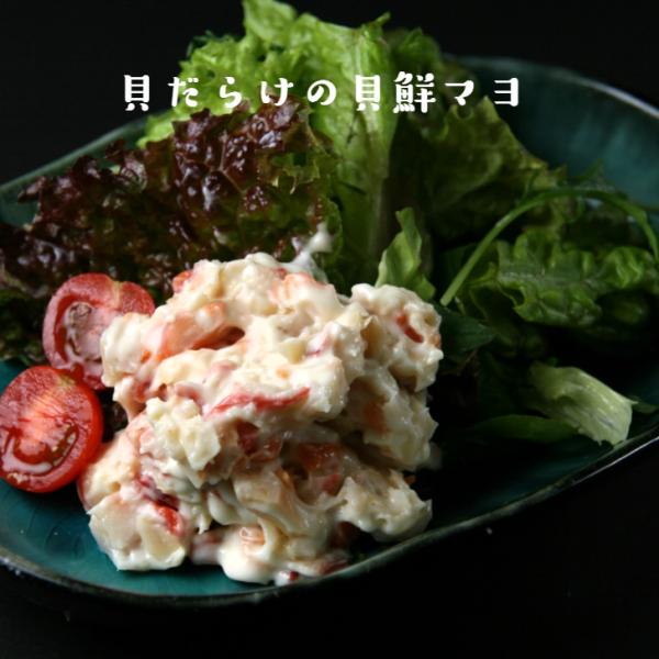 貝の含有率約70％手巻き寿司パーティに！晩酌のお供にも 冷凍【店内の送料無料商品と合わせ買いで、送料無料にできます!】『海の端っこ』シリーズ！4種類の貝の『端材』を、マイルドな海鮮サラダに仕上げました。クリーミーなマヨネーズ風味ドレッシング...