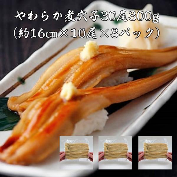 解凍してすぐに食べれる真空パックは保存も利くのでとっても便利。穴子丼やお寿司に便利。やわらか煮穴子10尾100g約16ｃｍ×3p解凍してすぐに食べれる真空パックでとても便利♪穴子丼やお寿司に便利。穴子はお子様にも大人気！寿司ネタ用のふわふわ...