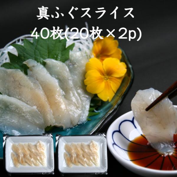 もちもち食感の国産真ふぐスライス甘味を引き出すため、昆布〆にしてます。あっさり淡白、クセがなく食べやすい真ふぐをお手頃価格でご提供。鮮度のいいうちに加工し、握りやすいようにスライスしています。白身の透明感のある輝きを眺め、ネギ、またはアサツ...