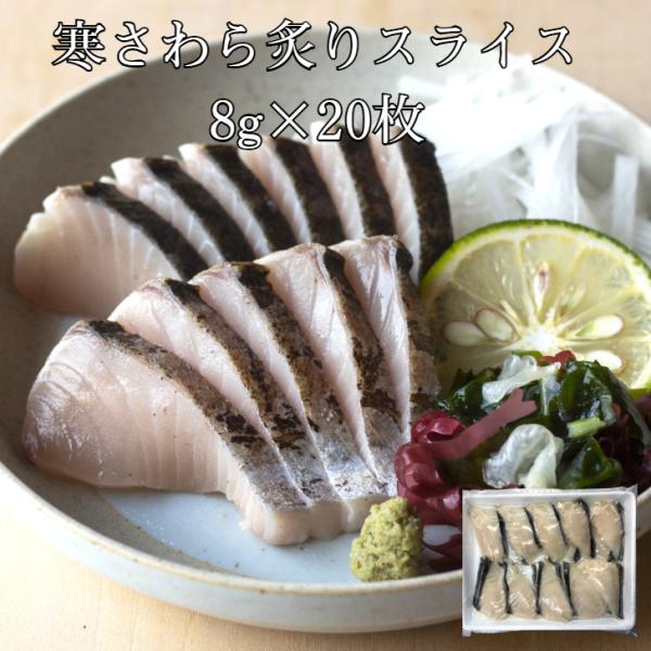 加工済！あとはシャリに乗せるだけ！解凍するだけでご使用になれます。皮目を炙っていますので香ばしさがあります。そのまま寿司のネタとしてご使用ください。スライス済みだから調理の手間がかかりません脂ののりがいいので美味しい炊き込みご飯が最高！その...