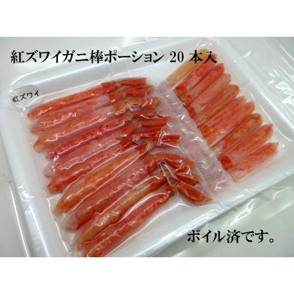 楽天市場】20本 カニ棒肉 紅ズワイガニ ポーション ボイル かに