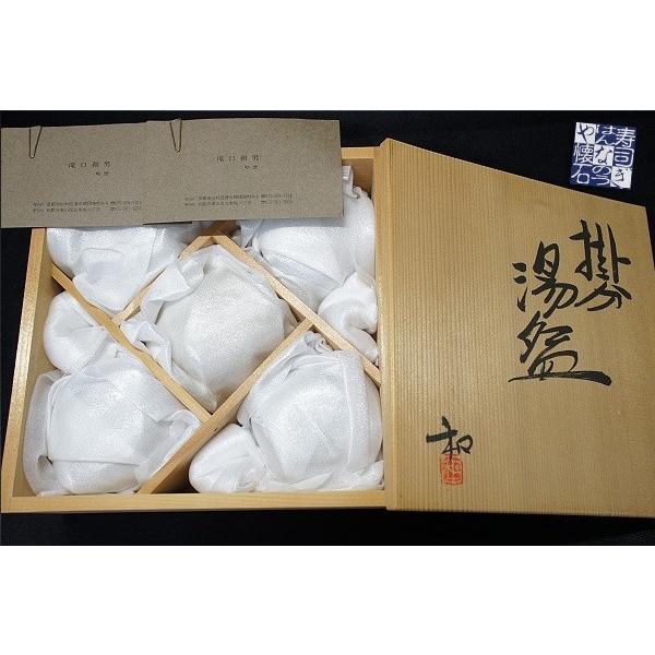 滝口 和男 掛分湯呑 5客組み : 寿司・懐石處 やなぎ - 通販 - Yahoo 