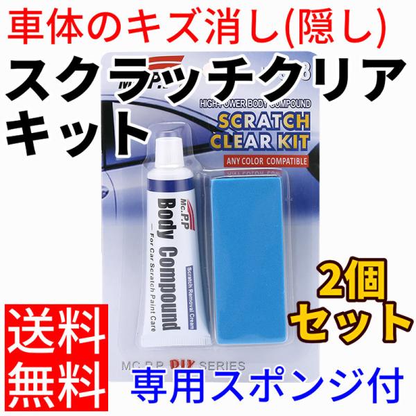 車のキズ消しクリーム 2個セット 傷隠し コンパウンド 研磨剤 汚れ サビ取り /【Buyee】 車のキズ消しクリーム 2個セット 傷隠し コンパウンド 研磨剤 汚れ サビ取り /【Buyee】