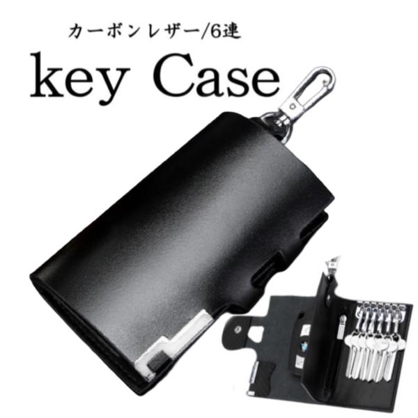 スマートキー 小さい 40代 6連 小銭入れつき カード入れ キーケース メンズ  おしゃれ 人気 おすすめ カードキー 鍵入れ レザー