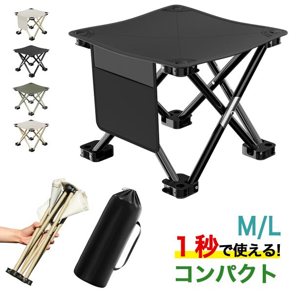 使いたい時にサッと1秒で開ける、便利な折りたたみチェア。<br><br>●お子さまでも簡単に開ける♪<br>●コンパクトに収納できて、持ち運びに便利！<br>●便利な携帯袋つき。<br&...