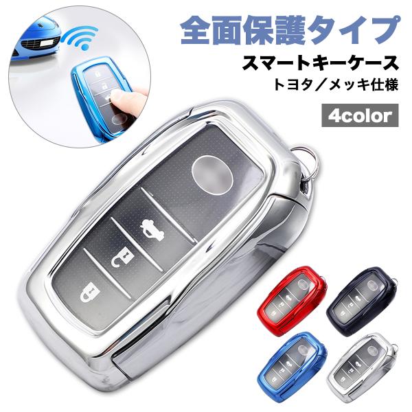 スマートキーケース キーカバー トヨタ おしゃれ キーケース ヤリス YARIS アクア シエンタ ヴォクシー カローラ ランドクルーザー スマートキー カバー ケース